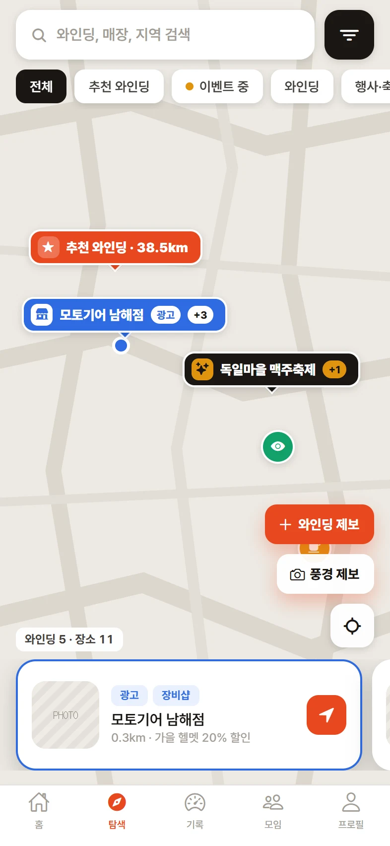 프리미엄 노출 예시 — 지도 위의 파란 말풍선과 광고 표시, 목록 맨 앞의 매장 카드
