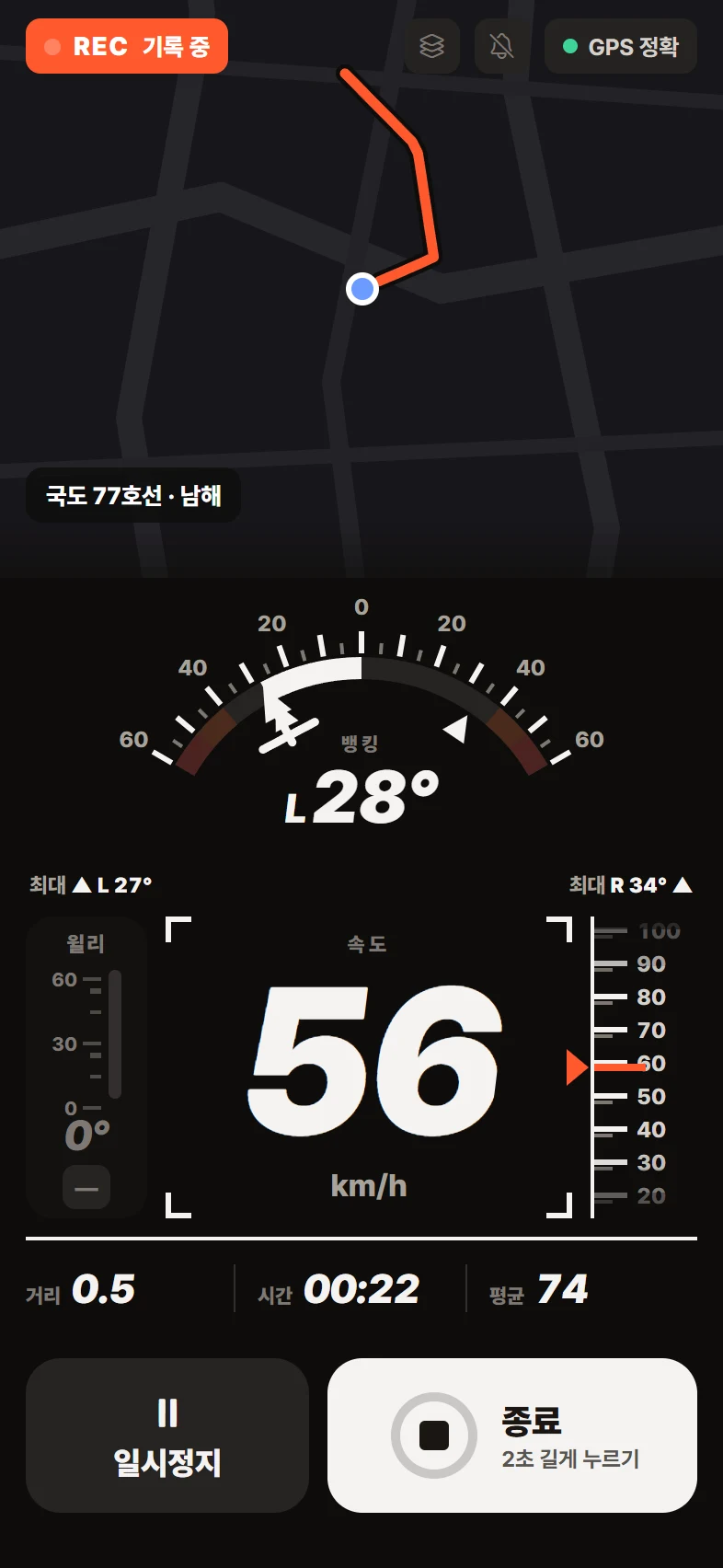 주행 중 화면 — 지도 위의 경로, 뱅킹각 게이지, 속도 56km/h